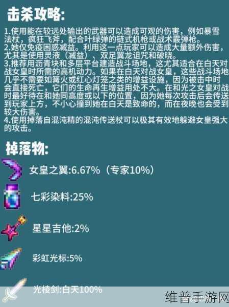 泰拉瑞亚中召唤雪人军团的详细指南