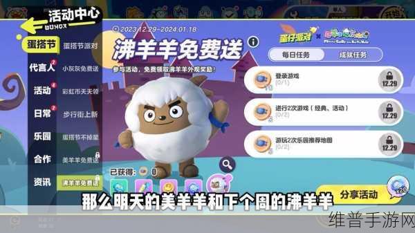 蛋仔派对小灰灰活动助力秘籍，巧用环境称霸
