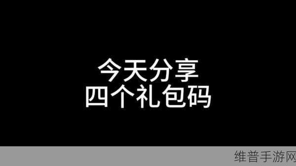 萤火突击最新激活码获取全攻略