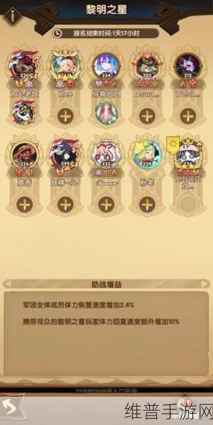 剑与远征黎明之星报名全攻略