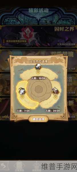 剑与远征黎明之星报名全攻略