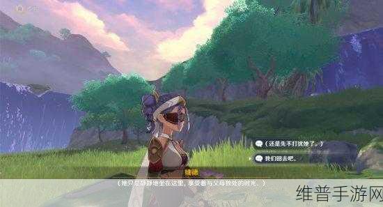 原神，永恒的葱茏之梦任务全解与操作习惯调整秘籍