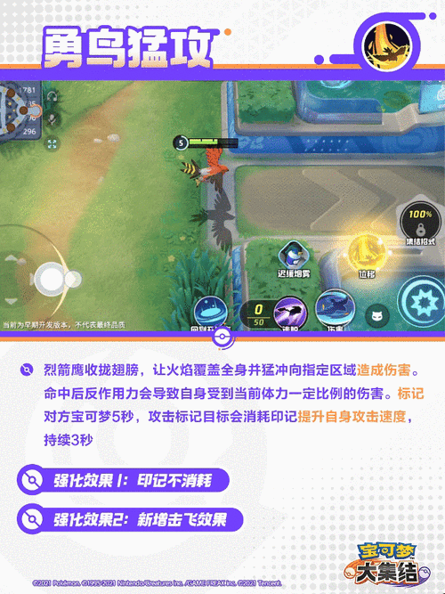 宝可梦大集结烈箭鹰实战指南