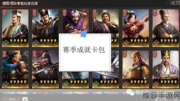 三国志战略版双十一卡包抽取价值深度剖析