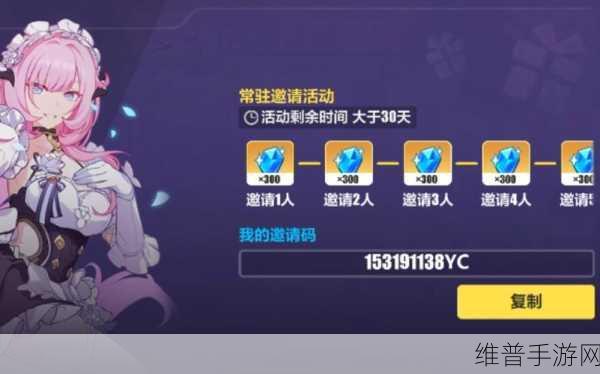 探索哔哩哔哩手游邀请码的领取秘籍