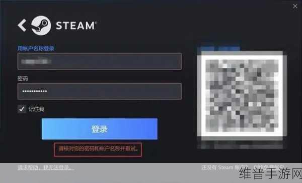 Steam 账号密码正确却无法登录之谜