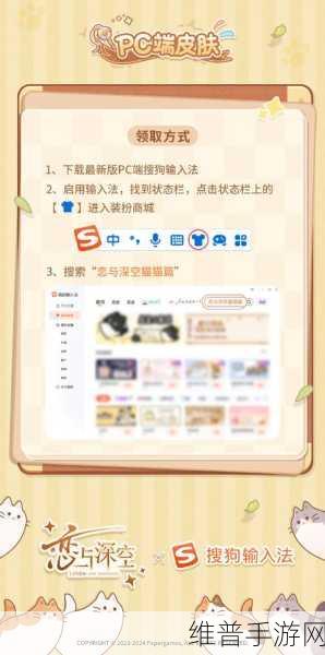 搜狗输入法收藏语录删除全攻略 助力手游畅玩体验