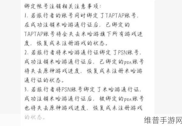 米游社账号注销对原神游戏的深度影响剖析
