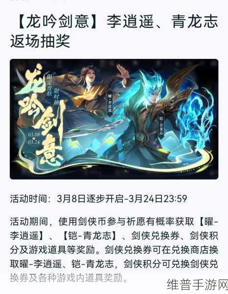 王者荣耀青龙志能否赠送？权威解析与攻略