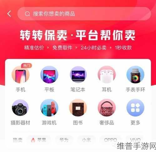 转转上门回收卡牌,手游中的惊喜策略