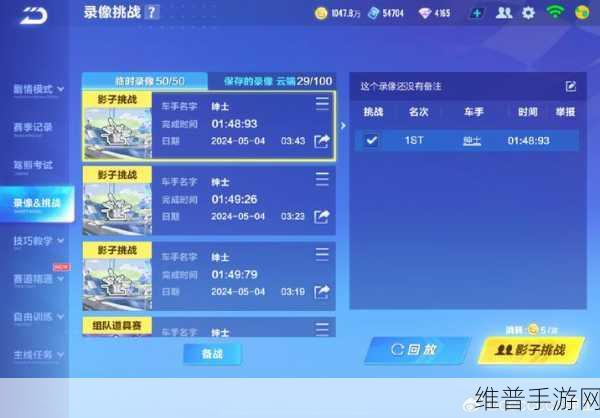 QQ 飞车，挑战自我影子的绝佳秘籍