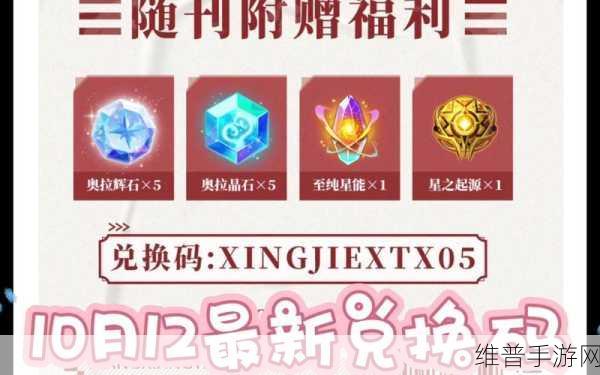 奥拉星手游，获取宙斯所需晶石数量大揭秘