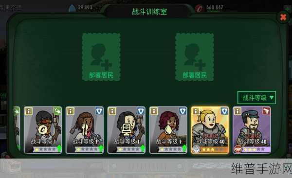 辐射避难所 OL，AP 能量速回秘籍大公开