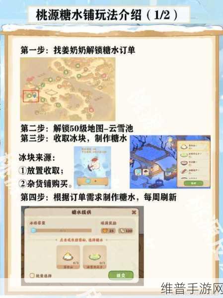 桃源深处有人家鱼饵获取全攻略