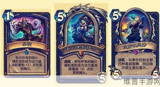 深度解析炉石传说狗头人情杀术卡组