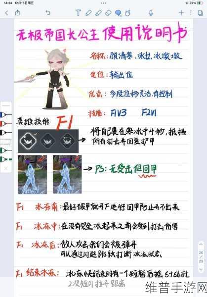 永劫无间，顾清寒技能全解析，C 位崛起