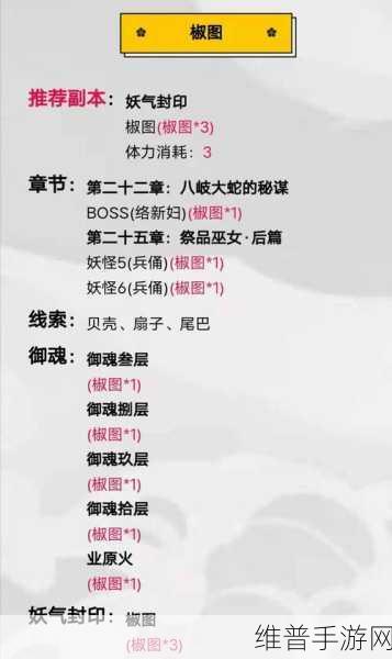 阴阳师 2024 孟婆悬赏封印全攻略