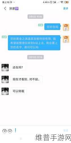 战双帕弥什黄金之涡第四章通关秘籍大公开