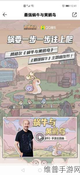 最强蜗牛伙伴彩蛋位置全解析，带你轻松探秘