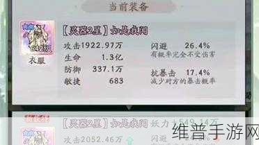 寻道大千，13 级树升级所需灵石深度解析