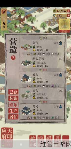 掌握江南百景图严大人交换秘诀