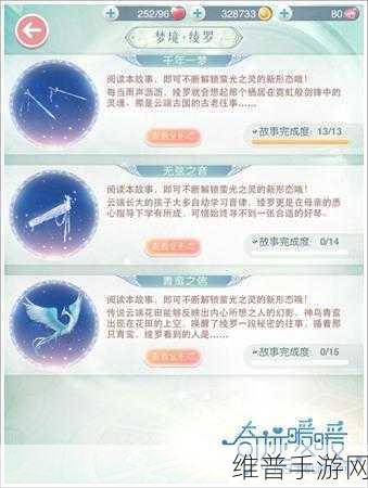奇迹暖暖织梦人学会回忆梦境大揭秘