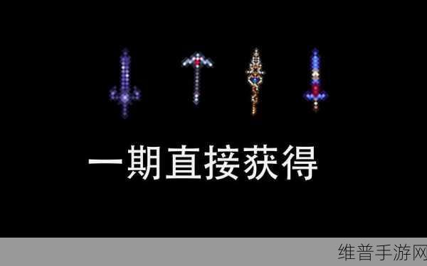 泰拉瑞亚手游，附魔剑获取秘籍大公开