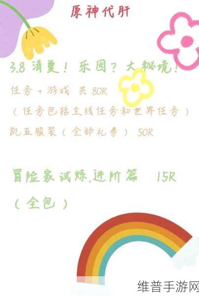原神呜呜葡萄第二天喂养秘籍大揭秘