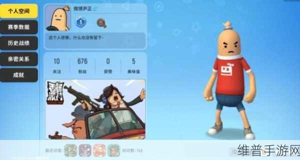 香肠派对，战队创建秘籍大公开