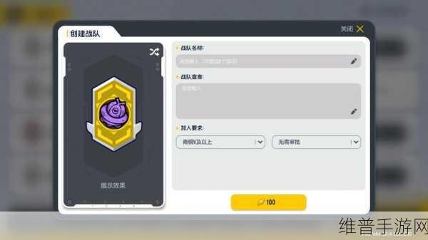 香肠派对，战队创建秘籍大公开