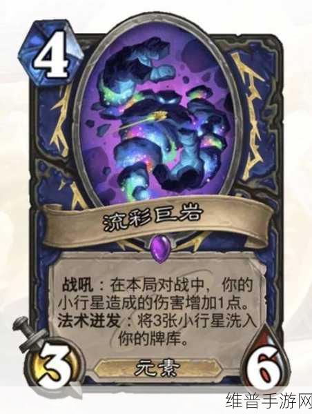 深度解析炉石传说多系进化萨卡组精妙搭配