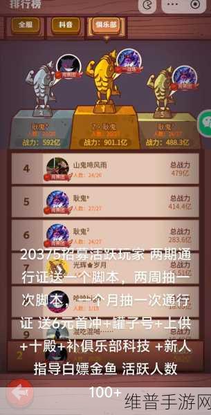 咸鱼之王咸将塔 85-5 通关秘籍，策略与阵容的完美结合