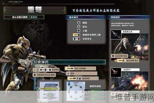探秘怪物猎人世界，手游致胜攻略全解析