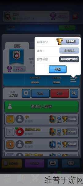 皇室星级在部落冲突皇室战争中的关键作用