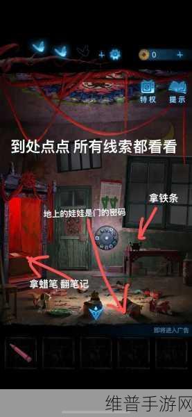 纸嫁衣 5 无间梦境，第四章与第五章深度攻略解析
