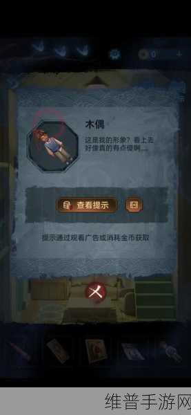 纸嫁衣 5 无间梦境，第四章与第五章深度攻略解析