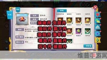 创造与魔法，坐骑与战宠的捕获秘籍