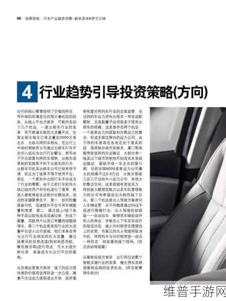 手游致胜秘籍，全方位攻略与数据洞察