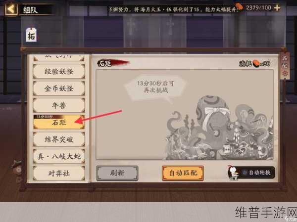 阴阳师体力攻略，揭开阴阳寮体力的神秘面纱