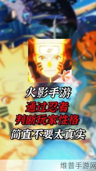 火影忍者手游 9 月新忍者大揭秘