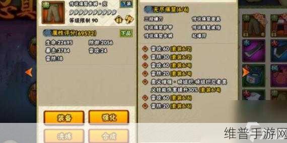火影忍者手游角色升星秘籍大公开