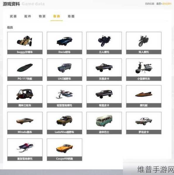 和平精英，载具驾驶冷知识大揭秘