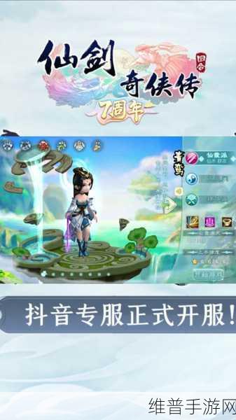 仙剑奇侠传 3D 回合公测大活动全解析