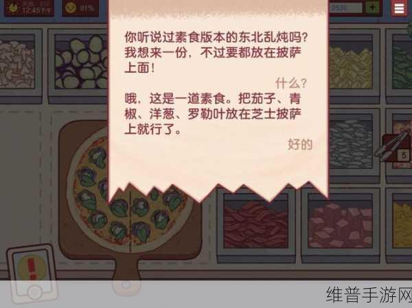 小森生活冬瓜烧肉全攻略，解锁与配方大揭秘