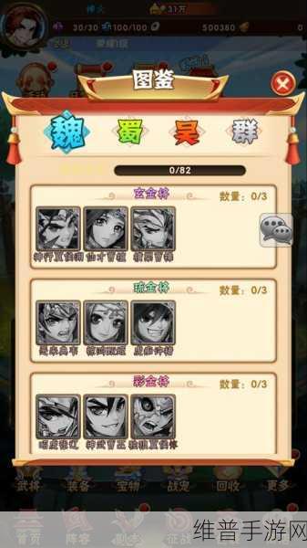 少年三国志 2 中大乔的归宿之谜