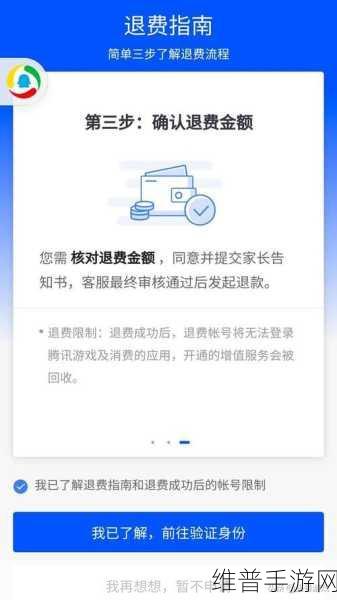 手游秘籍，畅玩游戏与退款指南