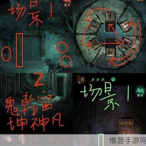 小游戏纸嫁衣第五章全攻略，破解谜题的终极指南