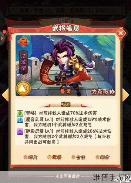 少年三国志，角色技能修炼秘籍大放送
