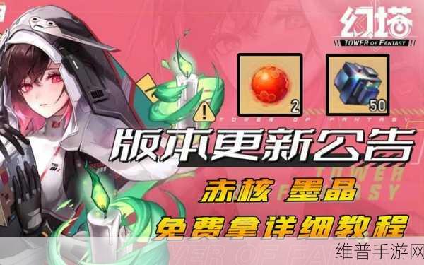 幻塔墨晶全方位解析，用途与购买选择指南