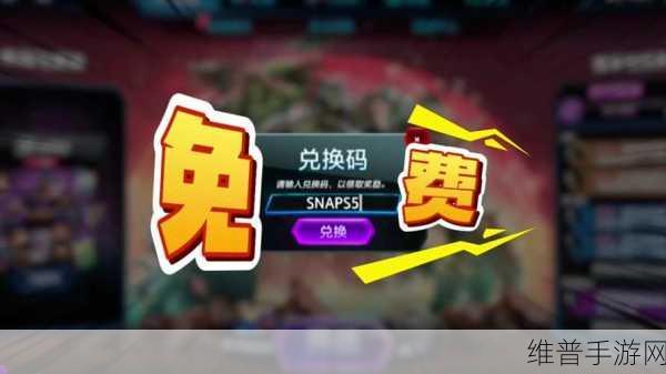漫威终极逆转 2024 兑换码礼包大揭秘